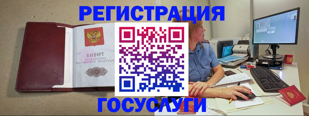 купить прописку в Ясногорске
