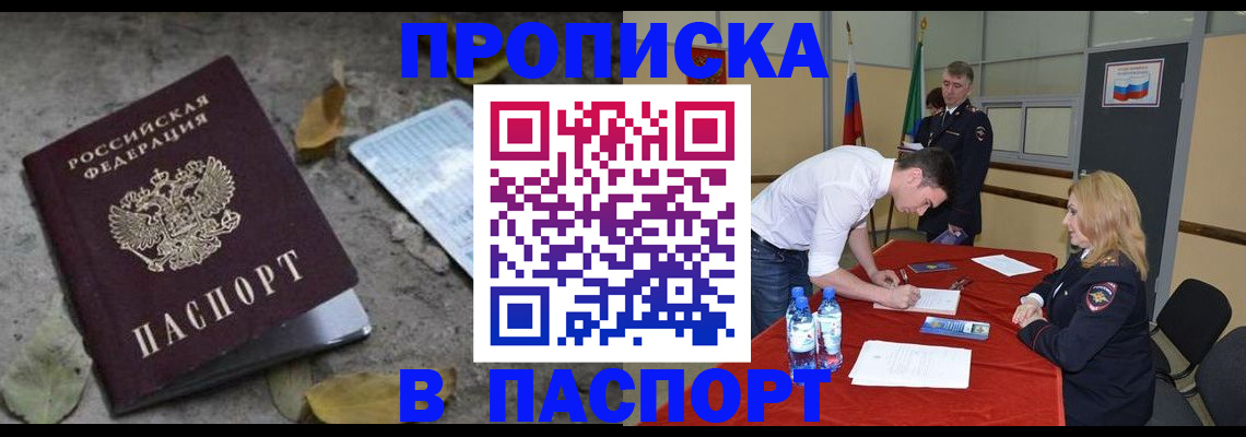 временная регистрация недорого в Ясногорске