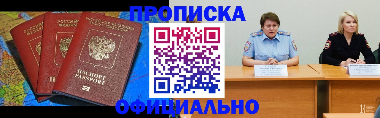 временная регистрация 2025 в Ясногорске